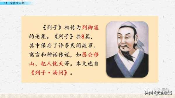 子列子穷读后感（列子子列子穷）