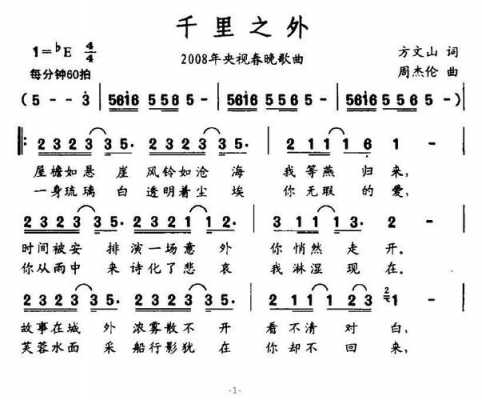 千里之外读后感六百字（千里之外讲了什么故事）