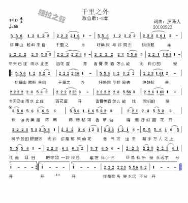 千里之外读后感六百字（千里之外讲了什么故事）