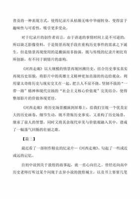 公仆曾建读后感的简单介绍