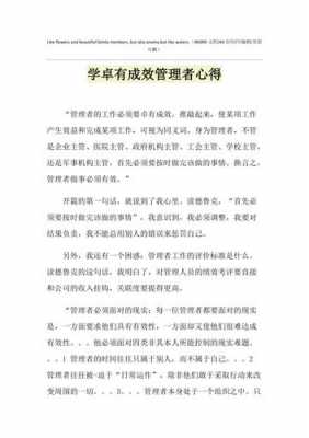 采购管理书籍读后感（采购管理读书报告）