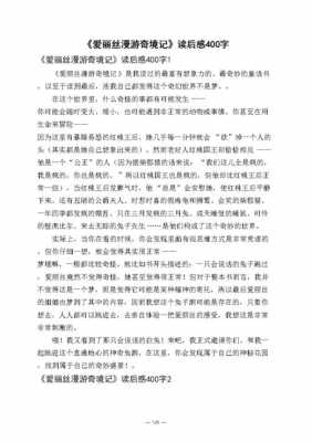 专业知识的读后感（专业书读后感800字）