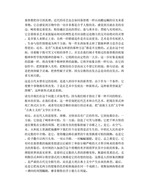 克伦威尔序言读后感（克伦威尔序言的重要意义）