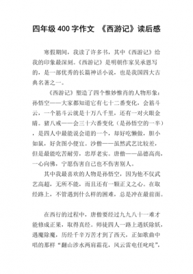 读后感的一篇文章（读后感的一篇文章怎么写）