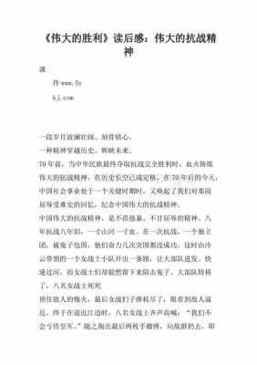 抗战图书读后感1000字（抗战图书读后感1000字）