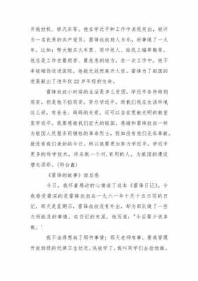 关于山西首批队员返回读后感的信息