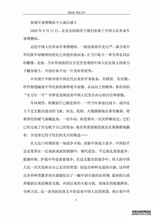 关于山西首批队员返回读后感的信息