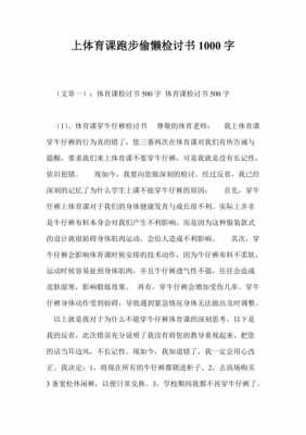 体育概论读后感1500字（体育概论的心得体会1200字）