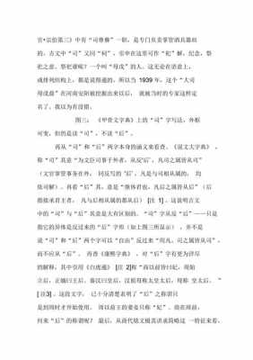 司母戊鼎读后感（司母戊鼎的感想300字）