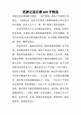 收白龙马读后感（收白龙马故事梗概）