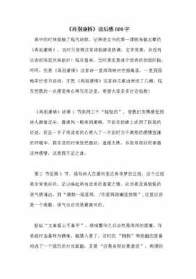 徐志摩相关书籍读后感（徐志摩文集读后感500字）