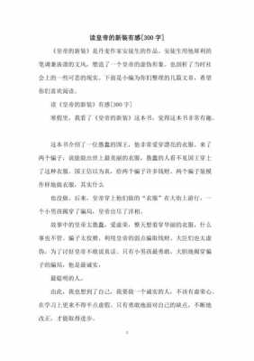 毫无保留的读后感（毫无保留读后感第一部分）