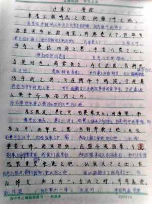 过秦论读后感50字（过秦论上读后感800字）