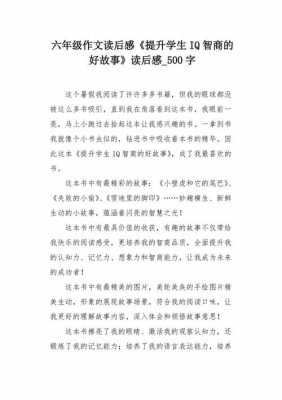 读后感故事时代（故事时间读后感100字）