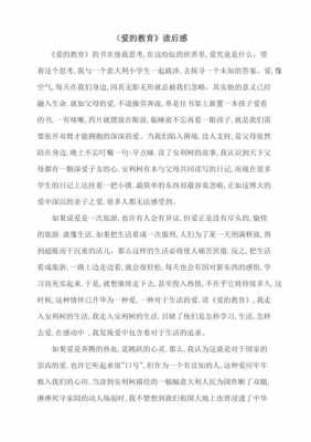 罗马书读后感（罗马故事读后感）