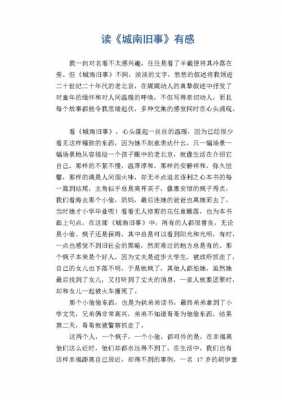 美丽与丑陋读后感（美丽与丑陋读后感500字）