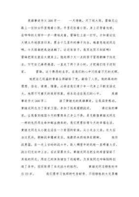 作文钱学森读后感600字（作文钱学森读后感600字怎么写）