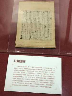 作文江姐读后感（江姐读后感800字高中）