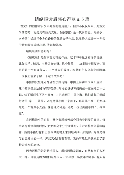 律诗教程的读后感（读律心得）