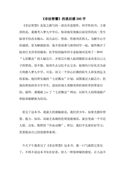 律诗教程的读后感（读律心得）