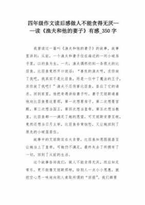 青蛙渔夫事的读后感的简单介绍