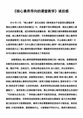 提高教学效益读后感（提高教学效能感的方法包括）