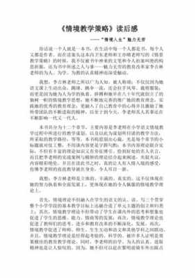 提高教学效益读后感（提高教学效能感的方法包括）