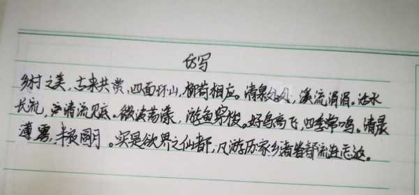 李吉林潺潺清泉读后感（清泉潺潺的潺潺是什么意思）