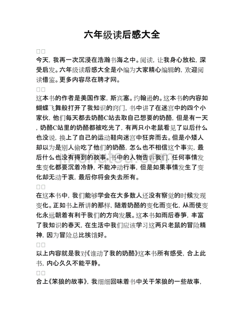 人生需要整理读后感（人生需要整理 百度网盘）