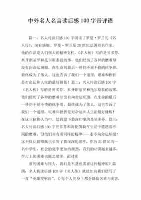 考试我不怕读后感（考试我不怕读后感的名人名言20字）