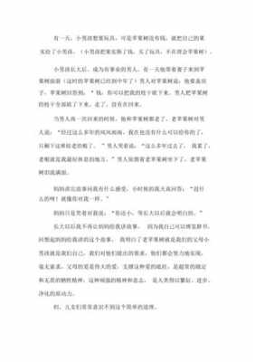 远望树下的呼唤读后感（愿望树下的呼唤读后感250个字）