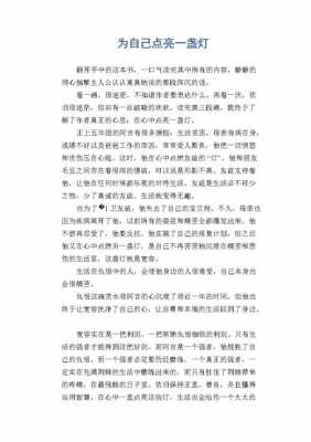 为伙伴尽力读后感（关于为伙伴尽力的文章）