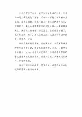 苦柚读后感80字（苦柚课文读后感）