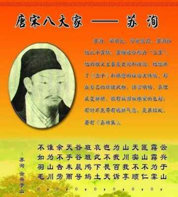 心术苏洵读后感（心术苏洵原文注音）