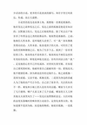 温柔的诱惑读后感（温柔的诱惑读后感500字）