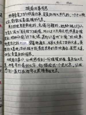 读后感句子（读后感句子摘抄50字）