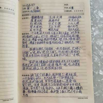 读后感句子（读后感句子摘抄50字）