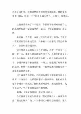 民族乐器鉴赏读后感（民族器乐与欣赏的感想心得体会）