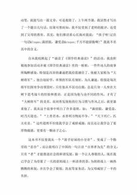 不断提升读后感（不断提升什么意思）