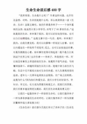 问尚读后感（问道读后感300字）