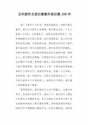 压岁书读后感（获得压岁言感受100字）