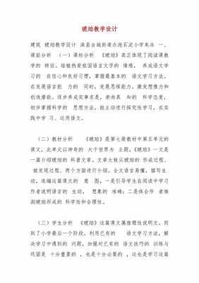 琥珀读后感五百字（琥珀读后感300字）