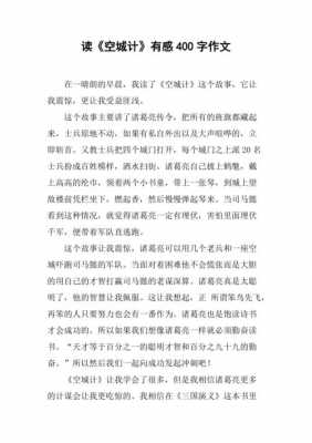 四个聪明的兄弟读后感（四个聪明的兄弟读后感25字）