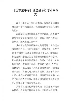 四个聪明的兄弟读后感（四个聪明的兄弟读后感25字）