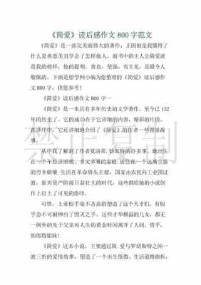 传说之下读后感（传说之下读后感作文800字）