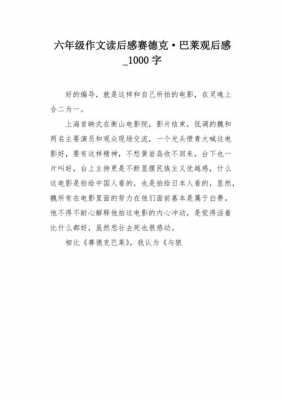 传说之下读后感（传说之下读后感作文800字）