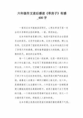 打电话读后感400字（读电话有感作文四百字）