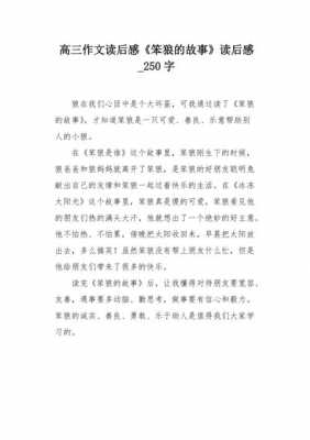 关于马桶的故事读后感的信息