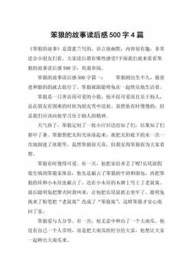 关于马桶的故事读后感的信息