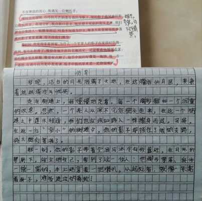 作文读后感批注大全（读后感作文的批语）